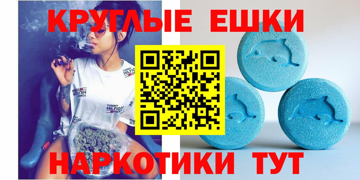 mega ссылки  Экстази 99%  Вход с VPN  Новотроицк 