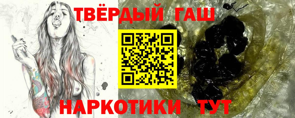 Гашиш индика сатива  ГАШИШ Ice-O-Lator  Вход с VPN  Новотроицк 