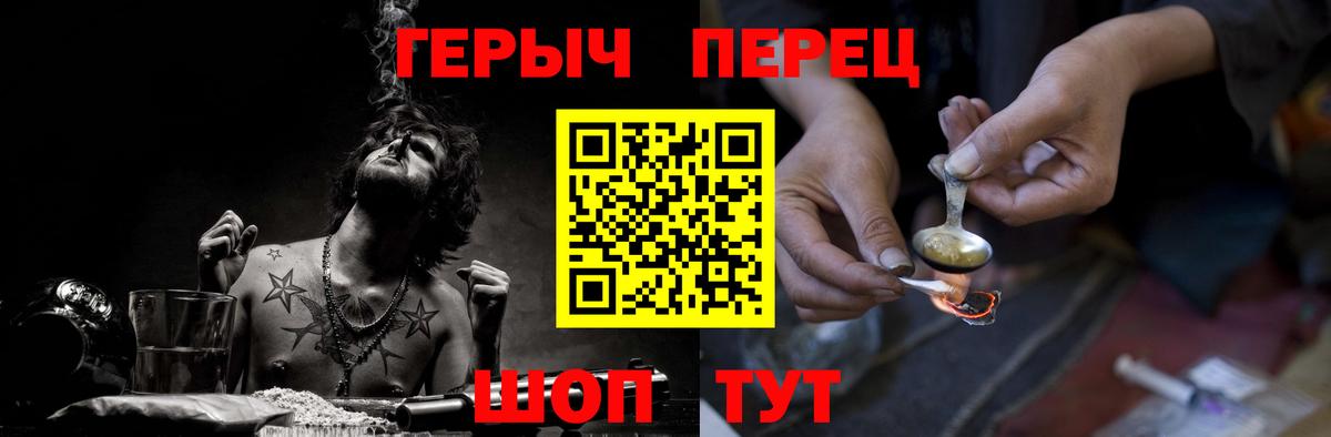 Новотроицк  Героин гречка  Вход с VPN 