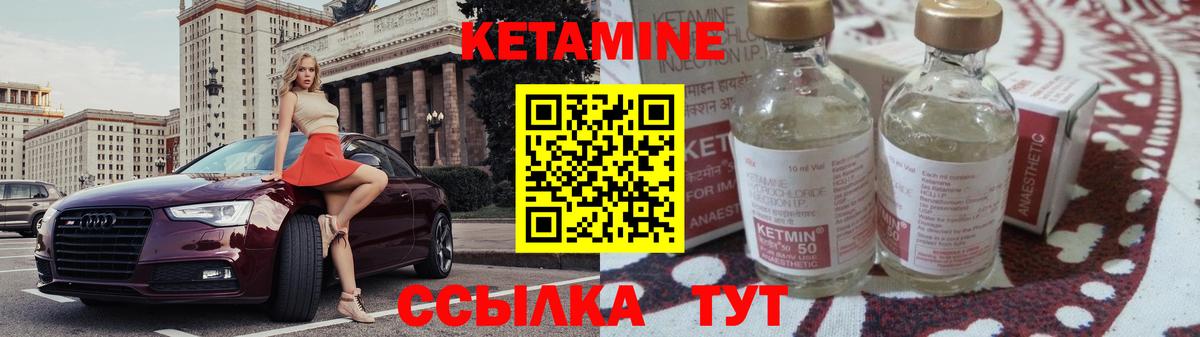 Кетамин VHQ  Вход с VPN  Новотроицк 