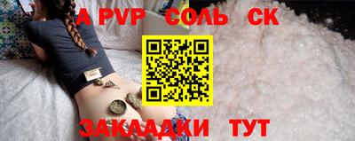 прущий лед Сланцы