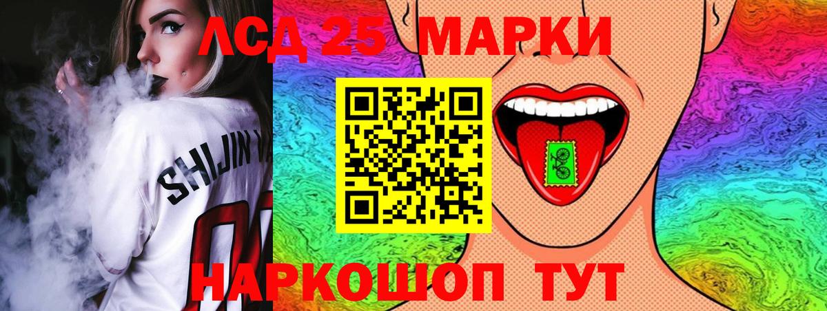 Лсд 25 экстази ecstasy Новотроицк