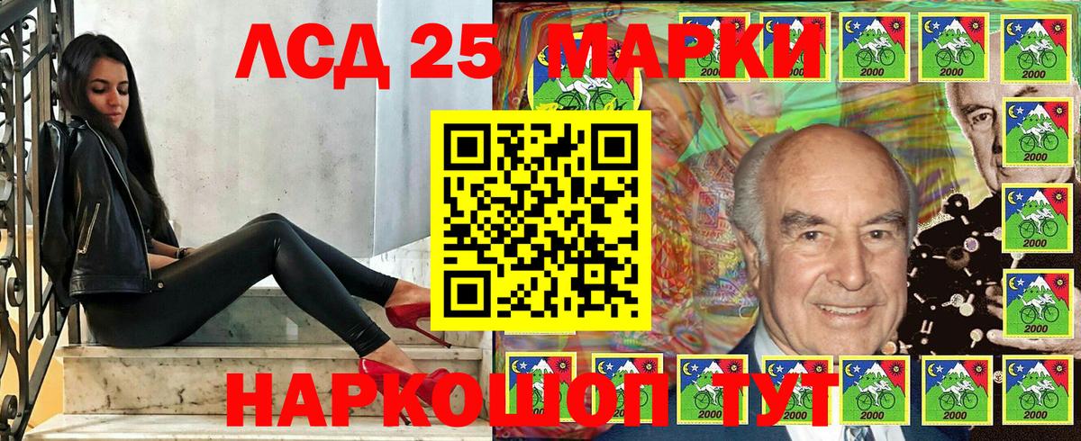 Марки 25I-NBOMe 1,5мг Новотроицк