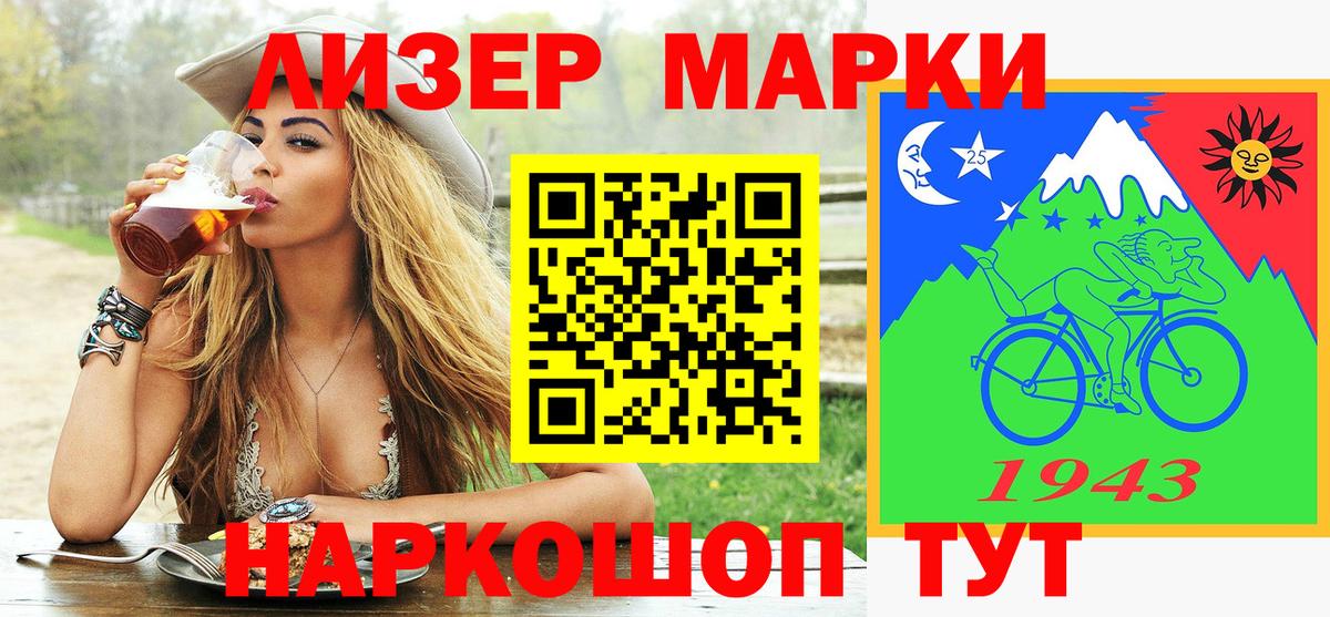 Новотроицк  Марки 25I-NBOMe 1,8мг  Марки 25I-NBOMe 1,8мг  Вход с VPN 