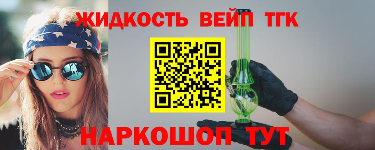 Новотроицк  купить наркоту  Дистиллят ТГК вейп с тгк  Вход с VPN  Дистиллят ТГК гашишное масло 
