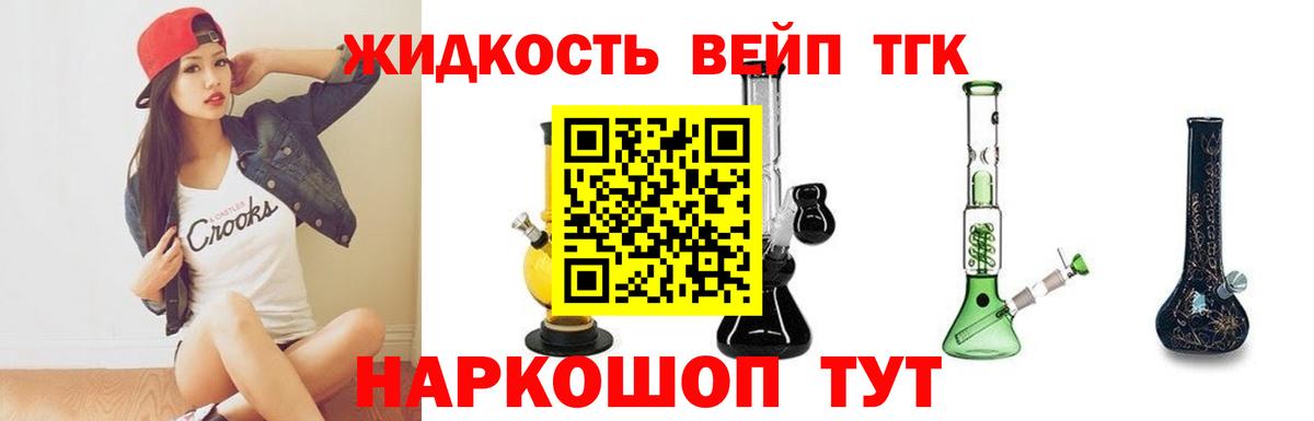 Дистиллят ТГК концентрат Новотроицк