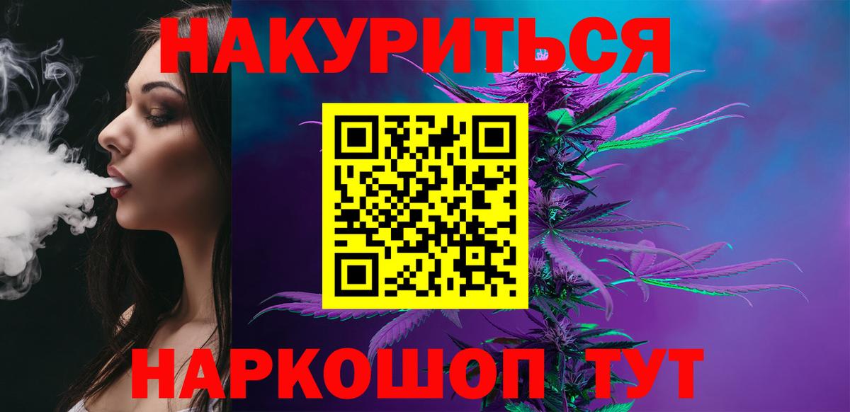 Конопля AK-47  Шишки марихуана конопля  Новотроицк  Вход с VPN  Шишки марихуана Bruce Banner 