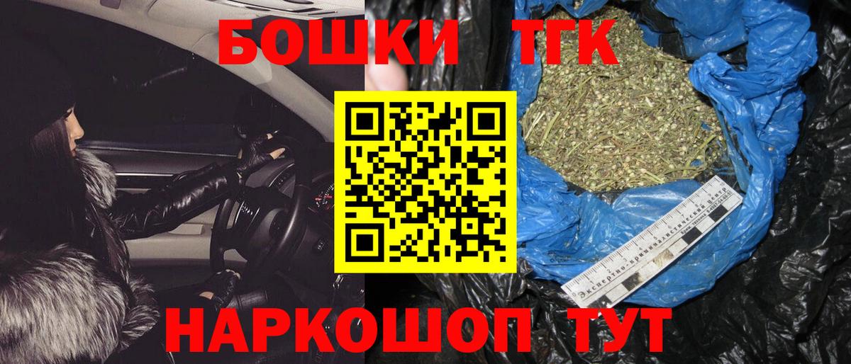 Каннабис AK-47 Новотроицк